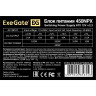Блок питания 450W EXEGATE 450NPX EX224733RUS