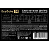 Блок питания 550W EXEGATE 550PPE EX282072RUS-S