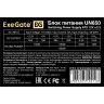 Блок питания 650W EXEGATE UN650 EX259601RUS