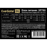 Блок питания 700W EXEGATE XP700 EX259609RUS-PC