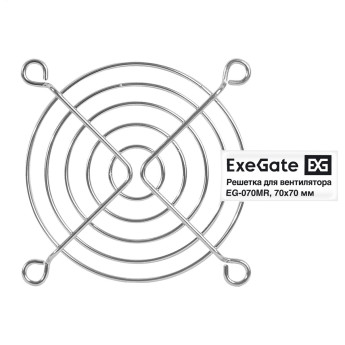 Решетка для вентилятора 70x70 EXEGATE EG-070MR