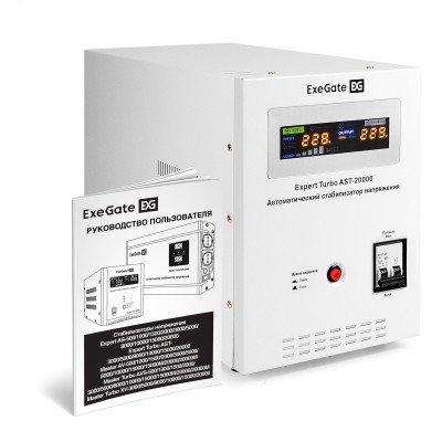 Стабилизатор напряжения EXEGATE EXPERT TURBO AST-20000